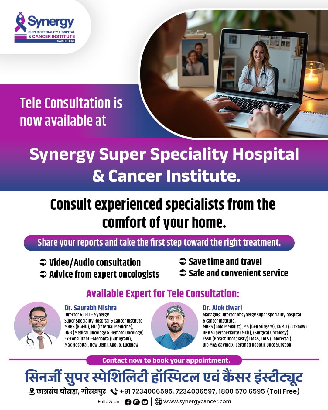 Save time, get the right advice, start tele consultation