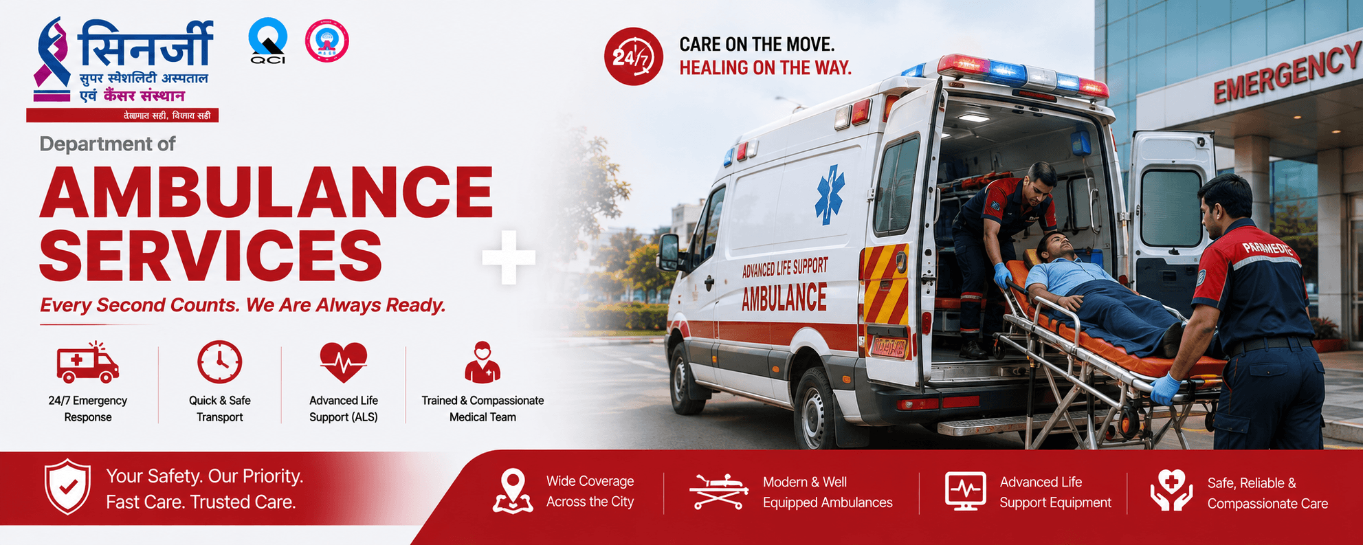 Ambulance Services